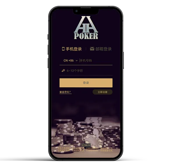 HHpokerios下载链接